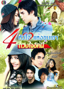 Сердце Аккани