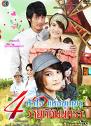 Околдованный Ваяпак