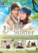 Чья это земля?