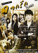 Цветок у обочины