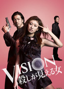 Видение - Женщина, которая может видеть убийство