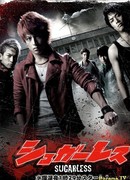 Не сахарные