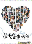 Скажи смелости - ДА!