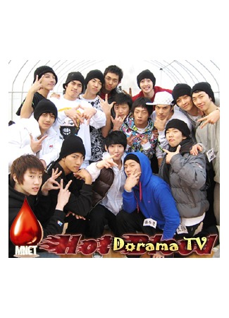 дорама JYP Стажёры (Hot blood (JYP)) 04.11.12