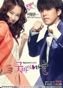 Прощай, женушка