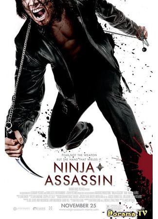 дорама Ниндзя-убийца (Ninja Assassin) 17.11.12