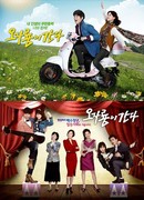 Вперёд, О Чжа Рён!