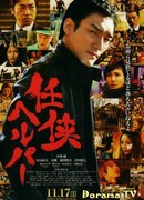 Рыцарь поневоле