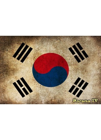 дорама Факты о Корее (Facts About Korea) 21.11.12