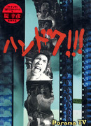 Полудоктор