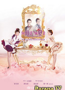 Любовь атакует