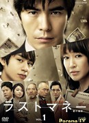 Последние деньги