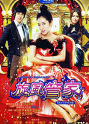 Боевой дворецкий Хаятэ