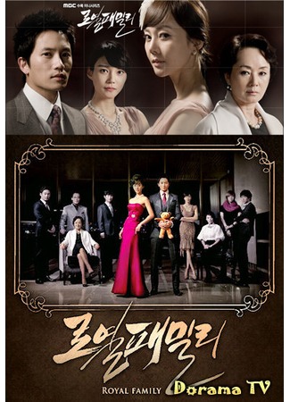 дорама Семейные узы (Royal Family: 로열 패밀리) 14.12.12