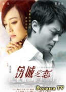 Печаль города слез