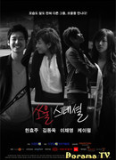 Особенный Соул