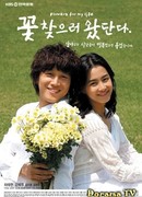 Цветы моей жизни