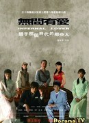 Дьявольский возлюбленный