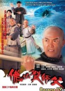 Настоящее кунг-фу