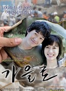 Следы любви