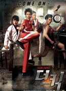 Пяткой в глаз