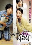 Аферист в нашем доме