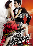 Моя девушка - спецагент