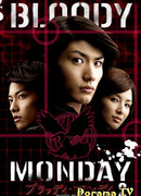 Кровавый понедельник 2