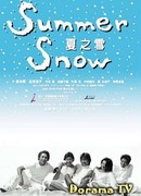 Летний снег