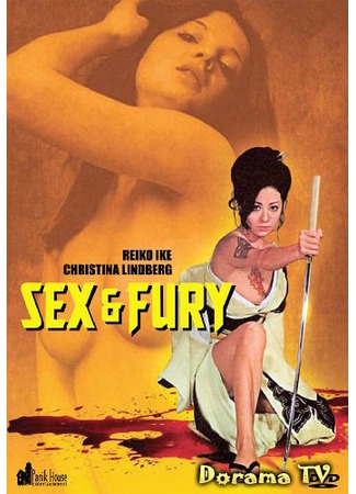 дорама Секс и ярость (Sex and Fury: Fury anego den: Inoshika Och) 07.01.13