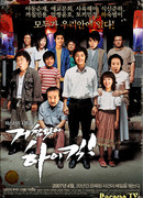 Неудержимый пинок