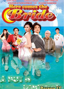 А вот и невеста!