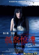 Таинственный остров