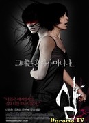 Неразлучные