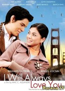Я буду всегда тебя любить