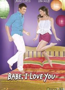 Детка, я тебя люблю