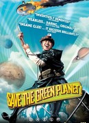 Спасти зеленую планету!