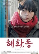 Новая встреча