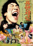 Воспитания круглый ноль