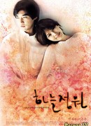 Райский сад