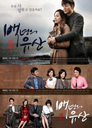 Вековое наследие