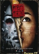 Печать смерти