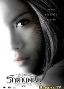 Глубоко в джунглях