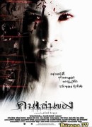 Дьявольское искусство