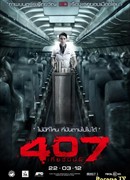 407: Призрачный рейс