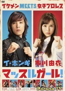 Боевая девушка