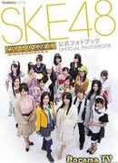 Детектив Мосо!