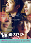 Далёкая поездка