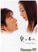 Тому, кого люблю