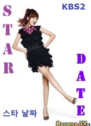 Звездное свидание